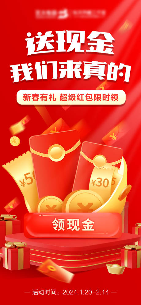 源文件下載【享設計】搜索編號：85300021592908137【新年大派送 】