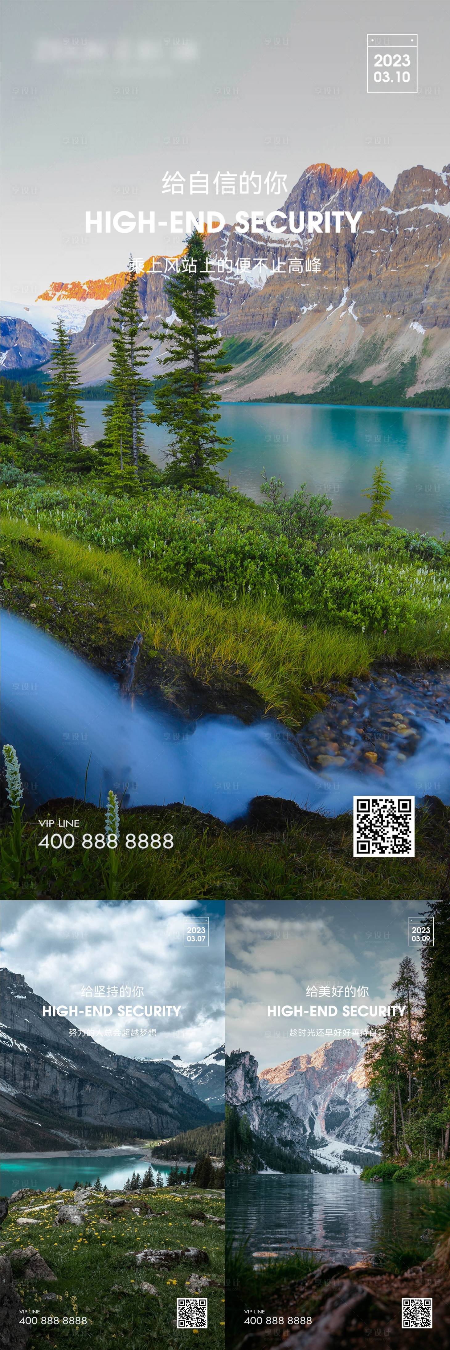 源文件下载【享设计】搜索编号：48390021564826146【早安风景励志图】