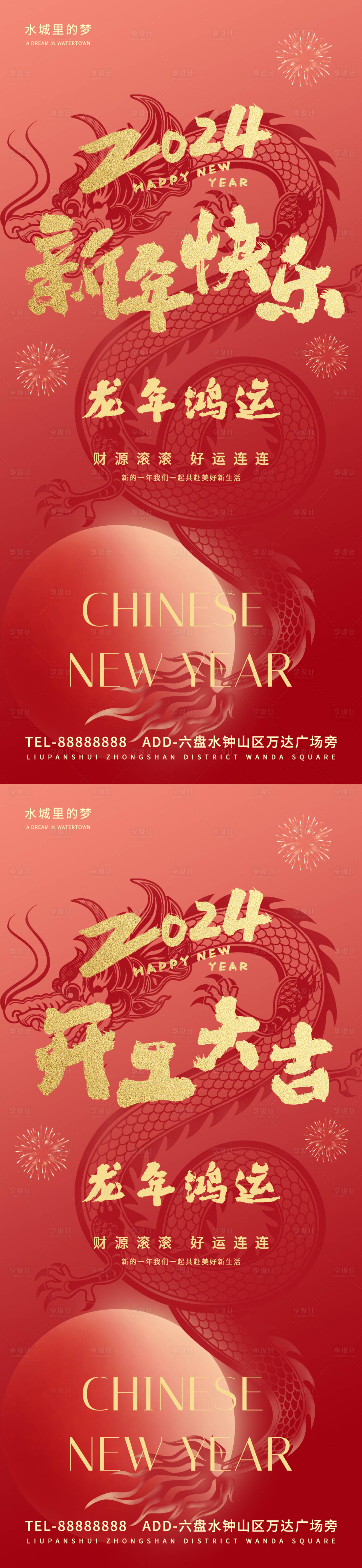 源文件下载【享设计】搜索编号：78620021516122283【新年快乐开工大吉海报】