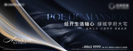 源文件下载【享设计】搜索编号：92150021404516513【地产品质海报】