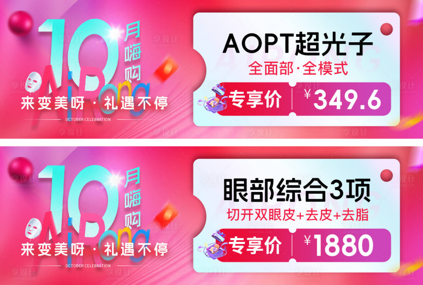 源文件下载【钜惠盛典活动banner 】编号：16340021425122763