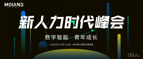 源文件下载【科技峰会主视觉】编号：66310021306625577