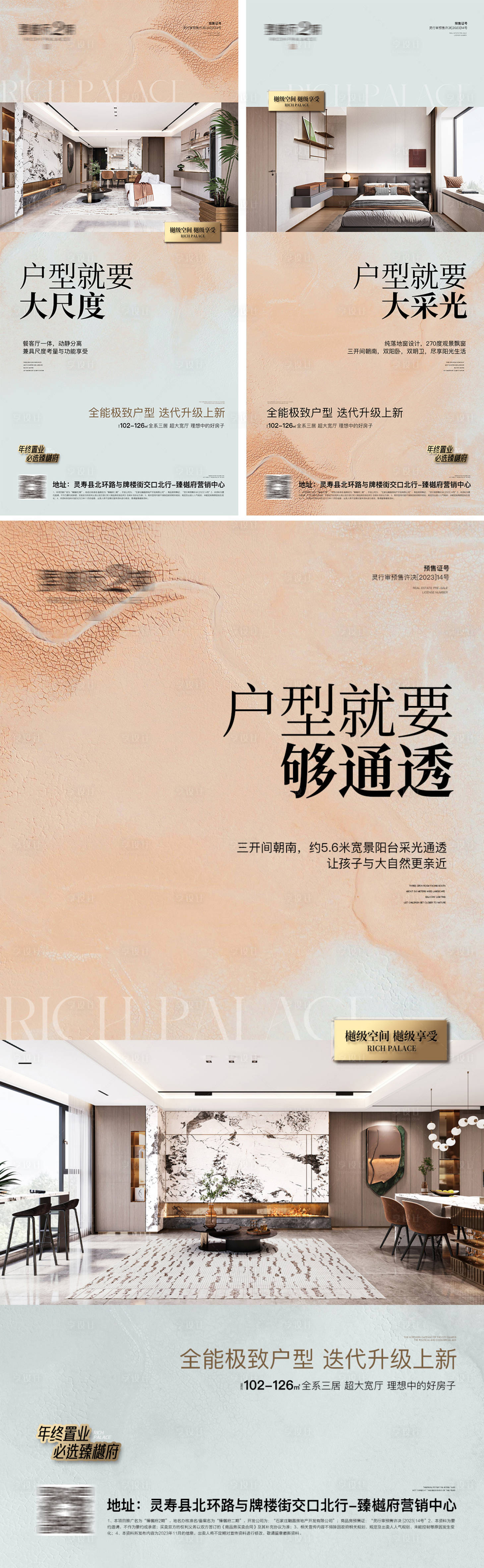 源文件下載【享設計】搜索編號：98630021539213988【戶型三居寬廳大陽臺系列海報】