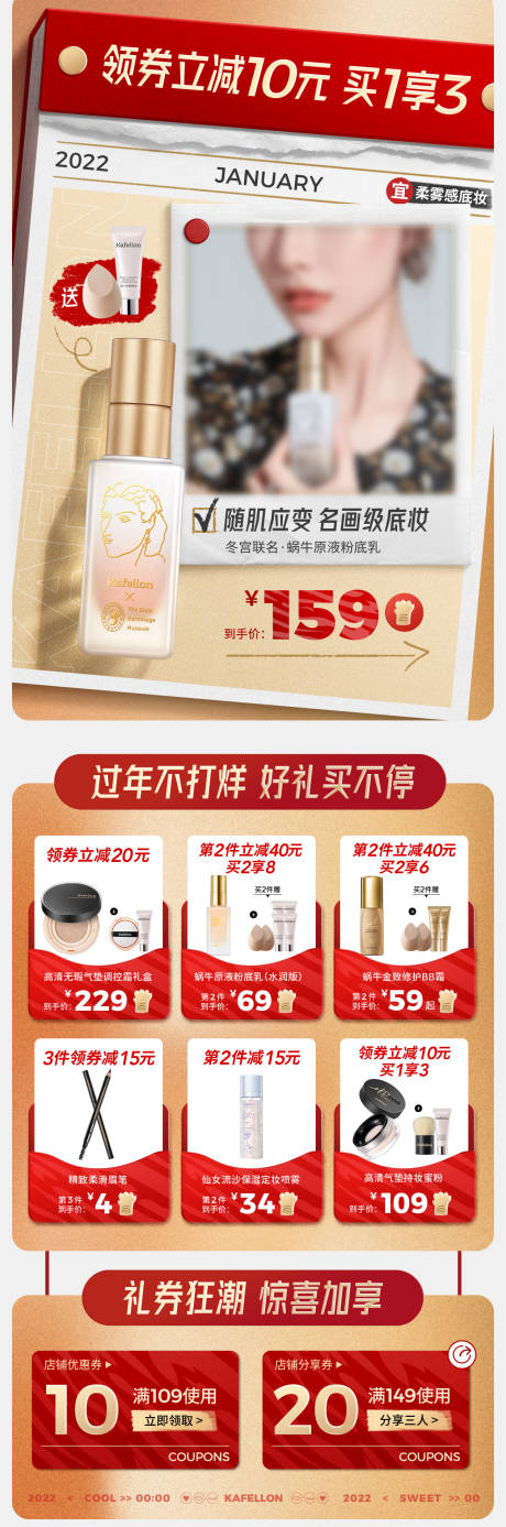 源文件下载【过年不打烊首页】编号：89590021413272174