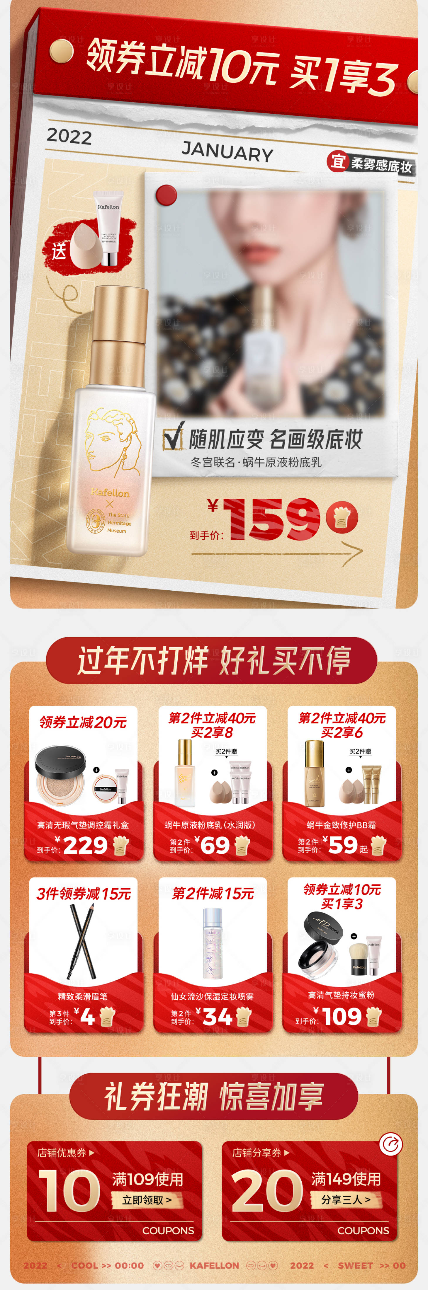 源文件下载【享设计】搜索编号：89590021413272174【过年不打烊首页】