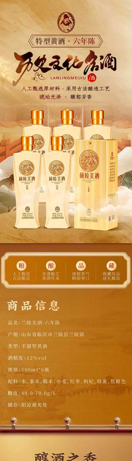 源文件下载【白酒详情】编号：18350021669845948