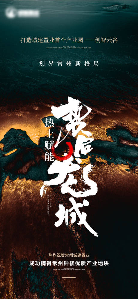 源文件下载【享设计】搜索编号：55230021629546185【地产宣传中式海报】