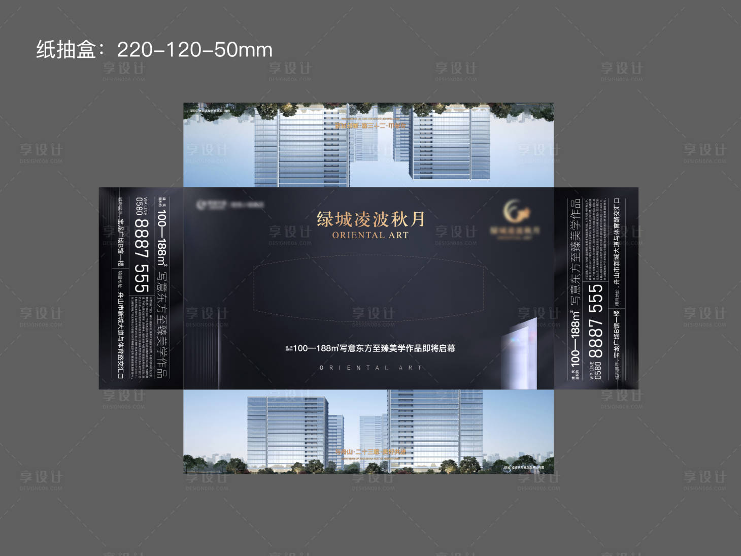 源文件下載【享設計】搜索編號：75120021618112906【紙抽盒】