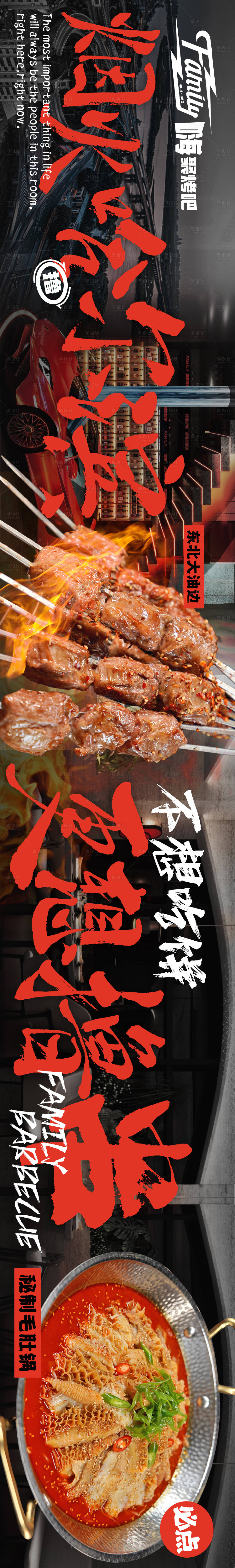 源文件下载【餐饮商户通五图长图海报】编号：63090021410669330