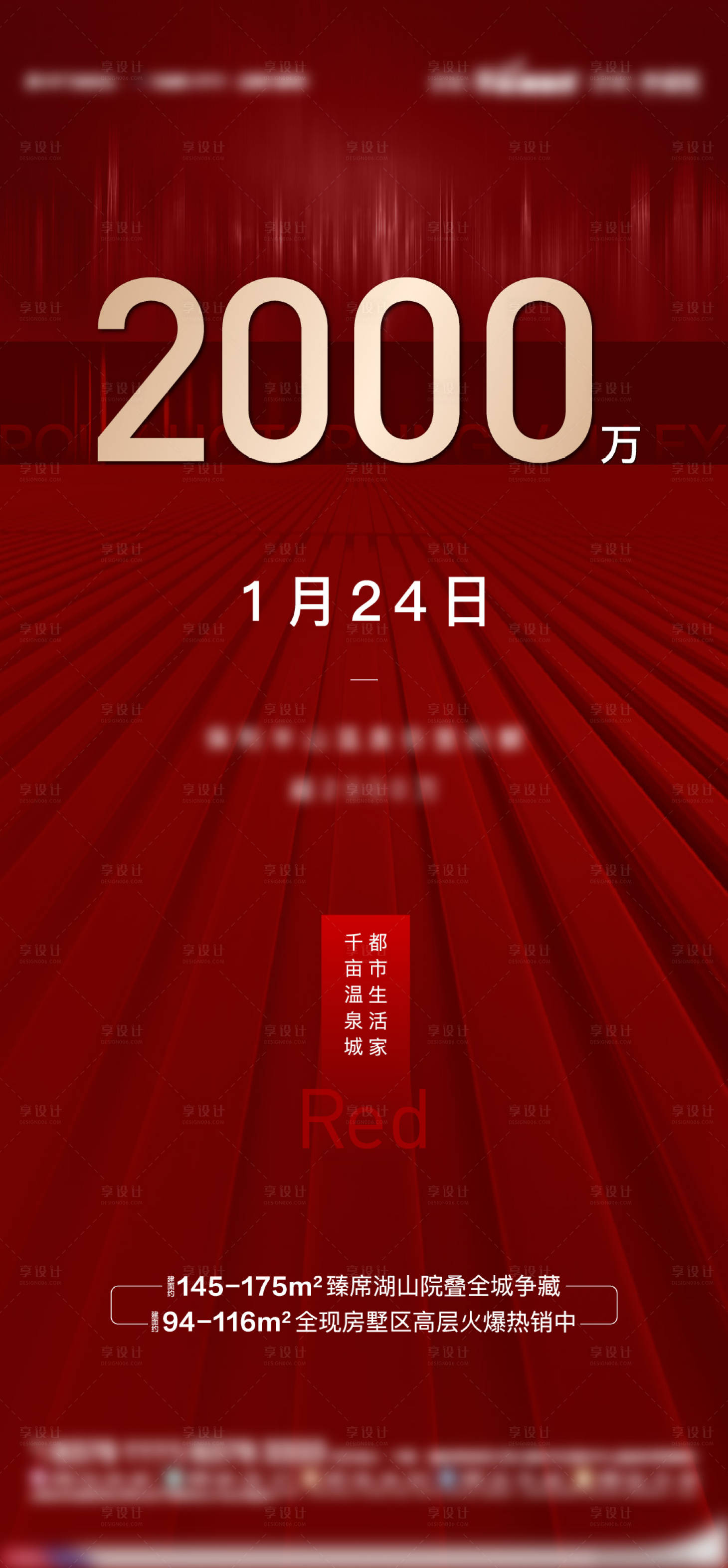 源文件下載【享設計】搜索編號：85820021494581783【熱銷單圖】