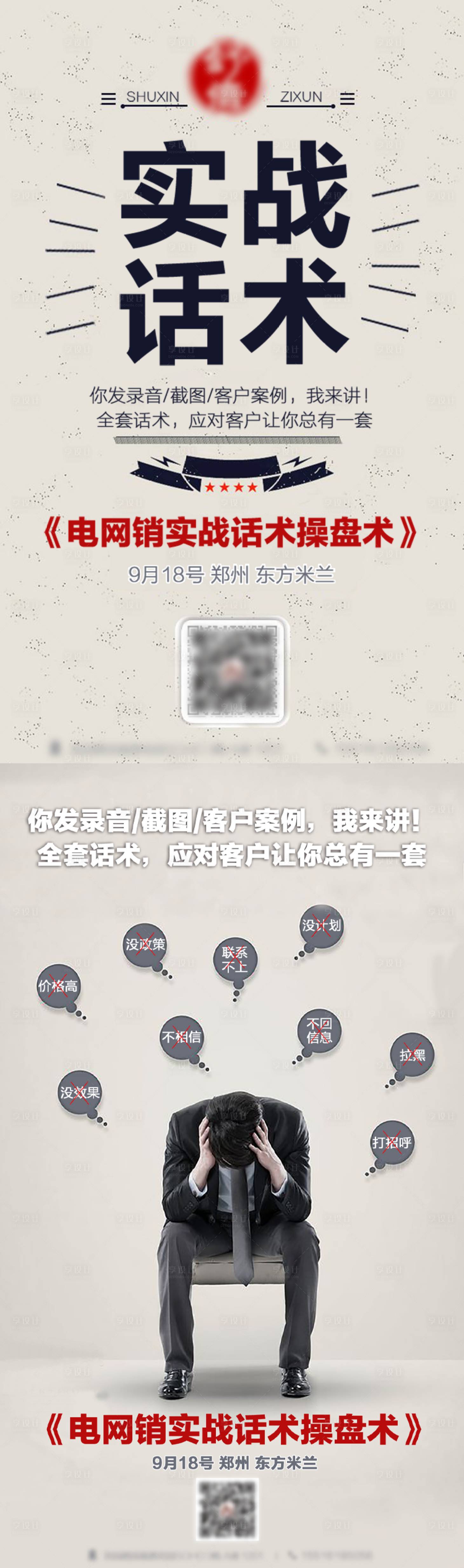 源文件下載【享設(shè)計】搜索編號：78870021703524311【培訓機構(gòu)課程營銷海報】