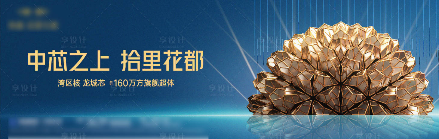 源文件下載【地產戶外主畫面】編號：82550021618306654