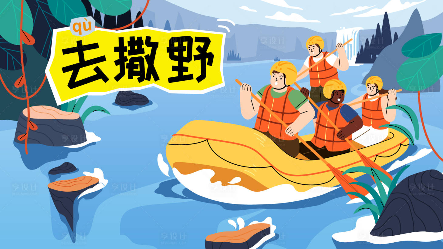 源文件下载【城市出逃计划海报】编号：79380021611999665