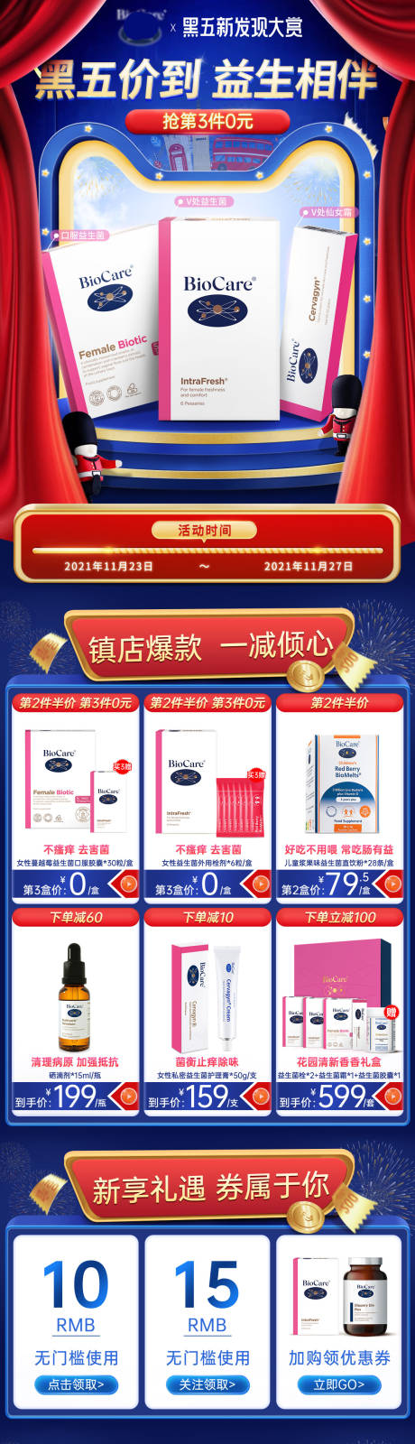 源文件下载【黑色星期五女性电商首页】编号：33020021442594569