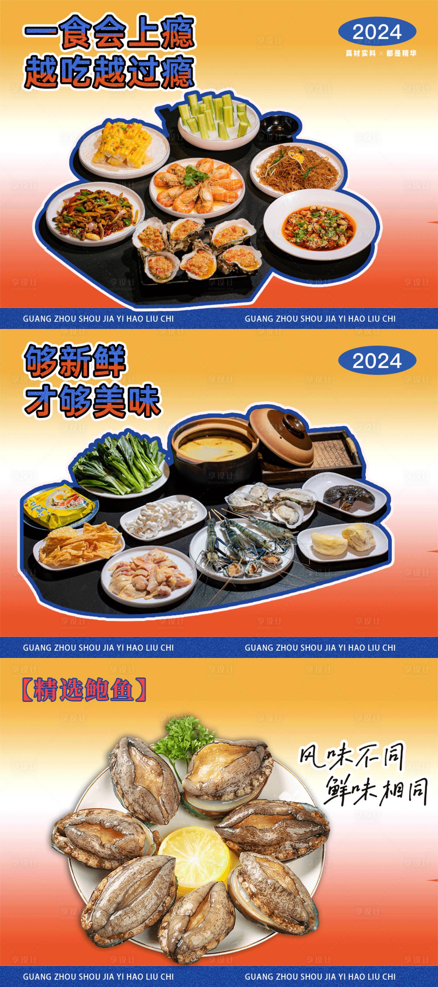 源文件下载【美食banner】编号：35700021371561757
