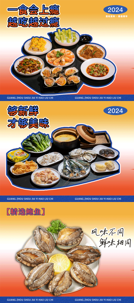 编号：20240106203742548【享设计】源文件下载-美食banner