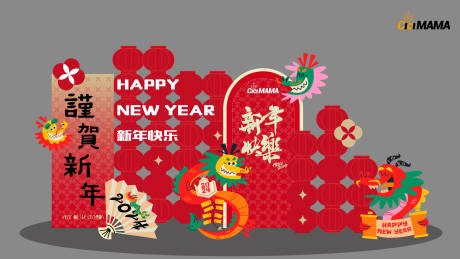 源文件下载【龙年新年氛围布置展示DP点】编号：74970021559942698
