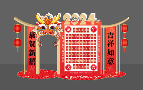 源文件下载【龙年 】编号：34750021291764729
