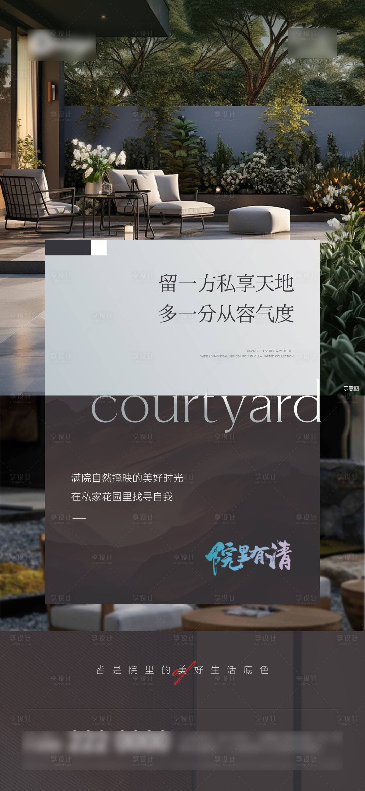 源文件下載【享設計】搜索編號：54650021291502775【地產別墅院子推圖】
