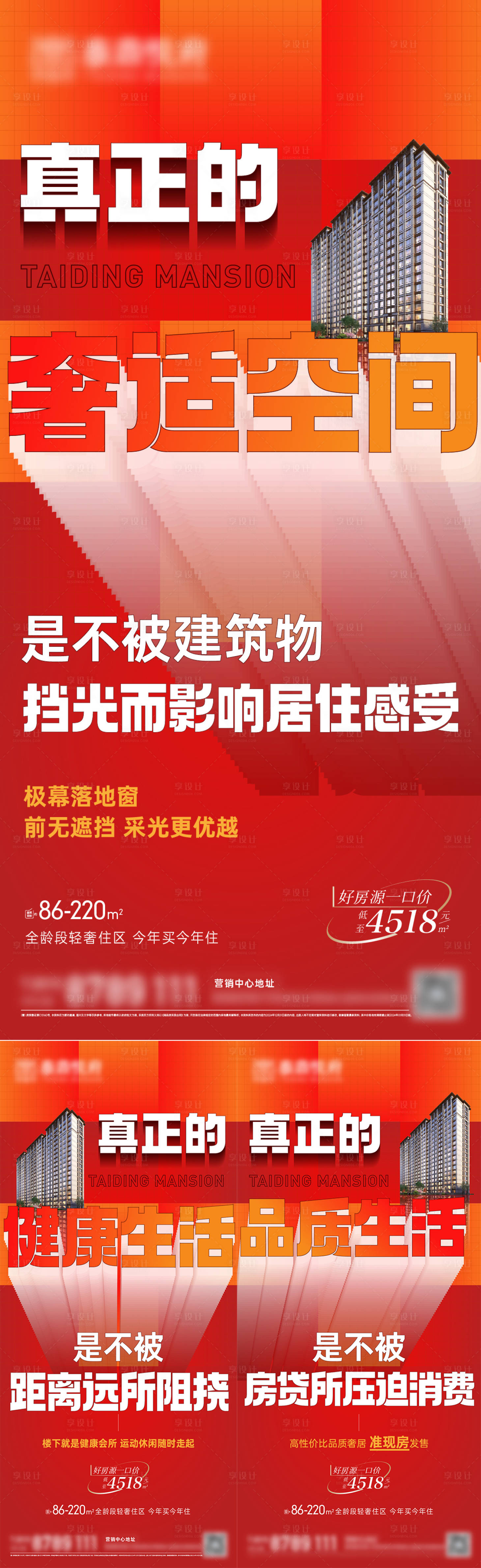 源文件下载【大字报  】编号：47230021624729740