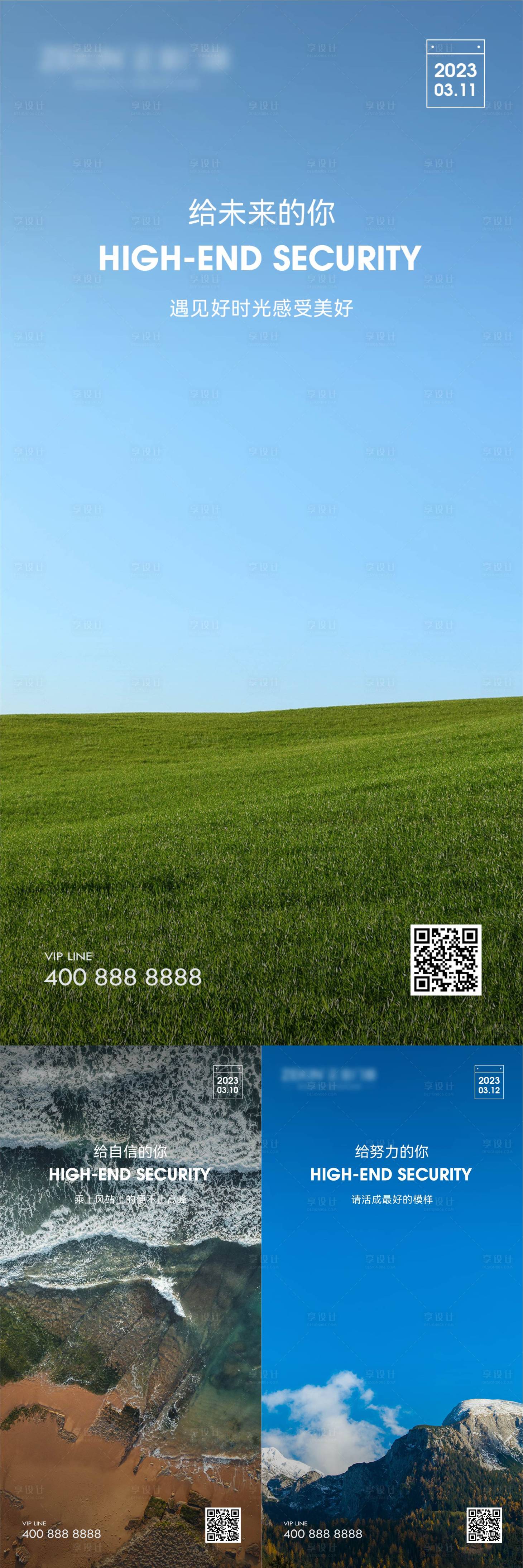 源文件下载【早安风景励志图系列海报】编号：51220021499504135