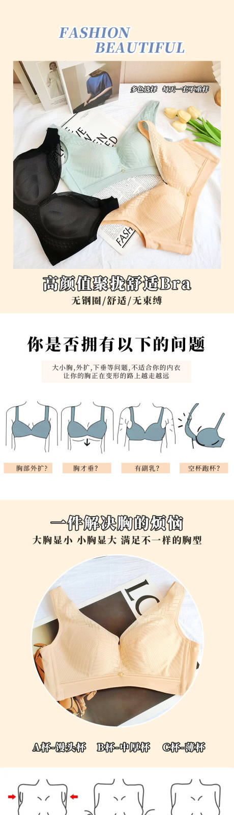 源文件下载【内衣详情页】编号：34830021322207358