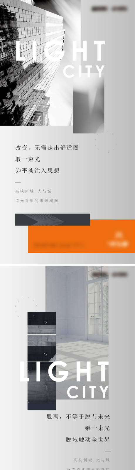 源文件下载【地产客群对话系列提报】编号：58820021452805110