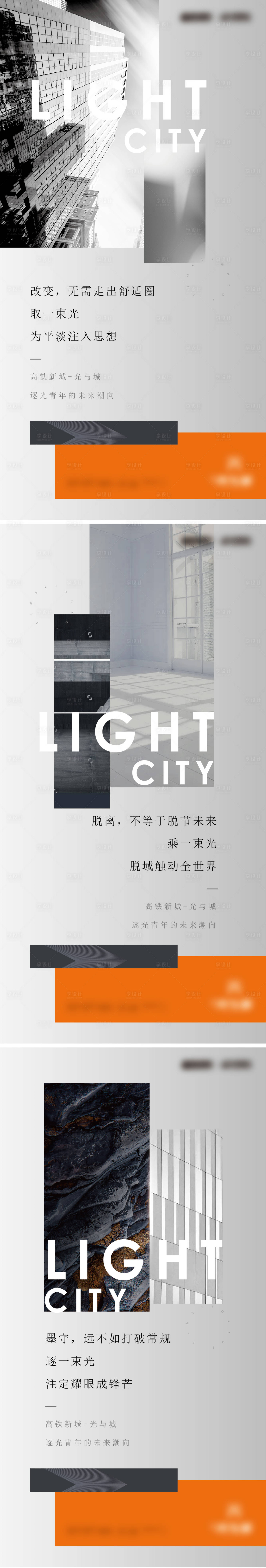 源文件下载【享设计】搜索编号：58820021452805110【地产客群对话系列提报】