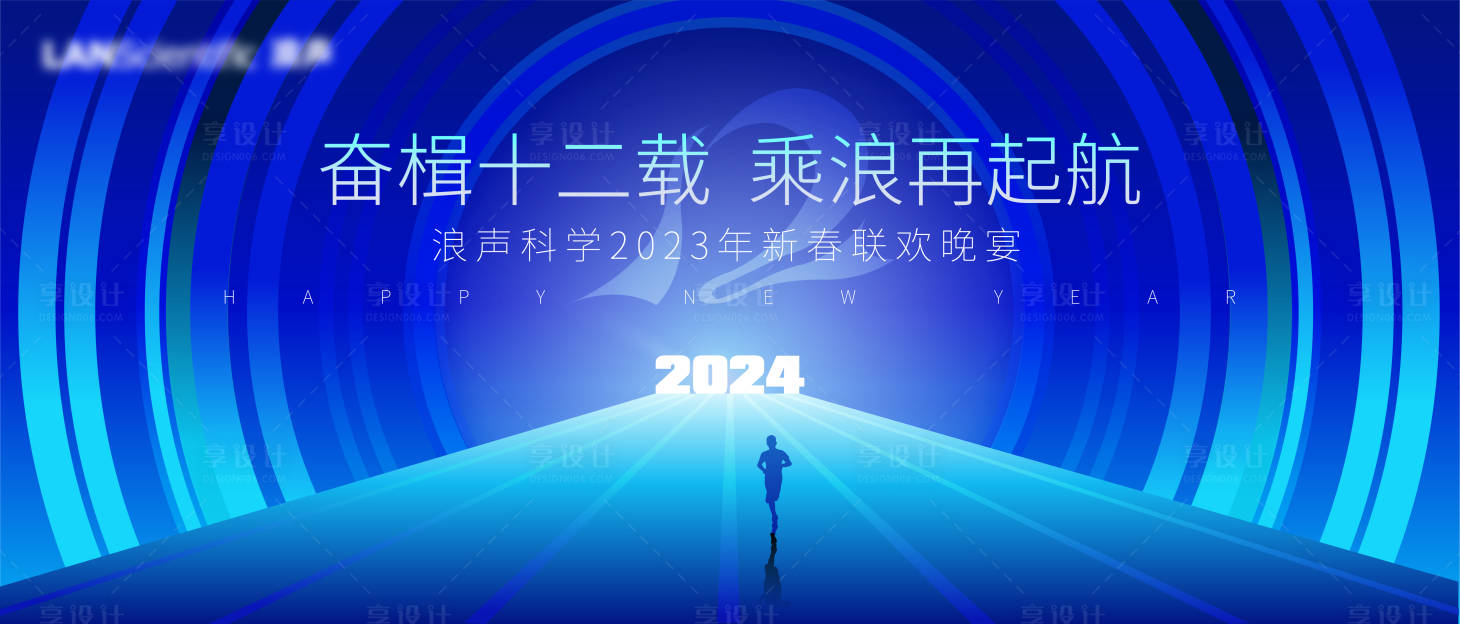 源文件下載【年會會議背景】編號：61670021490493712