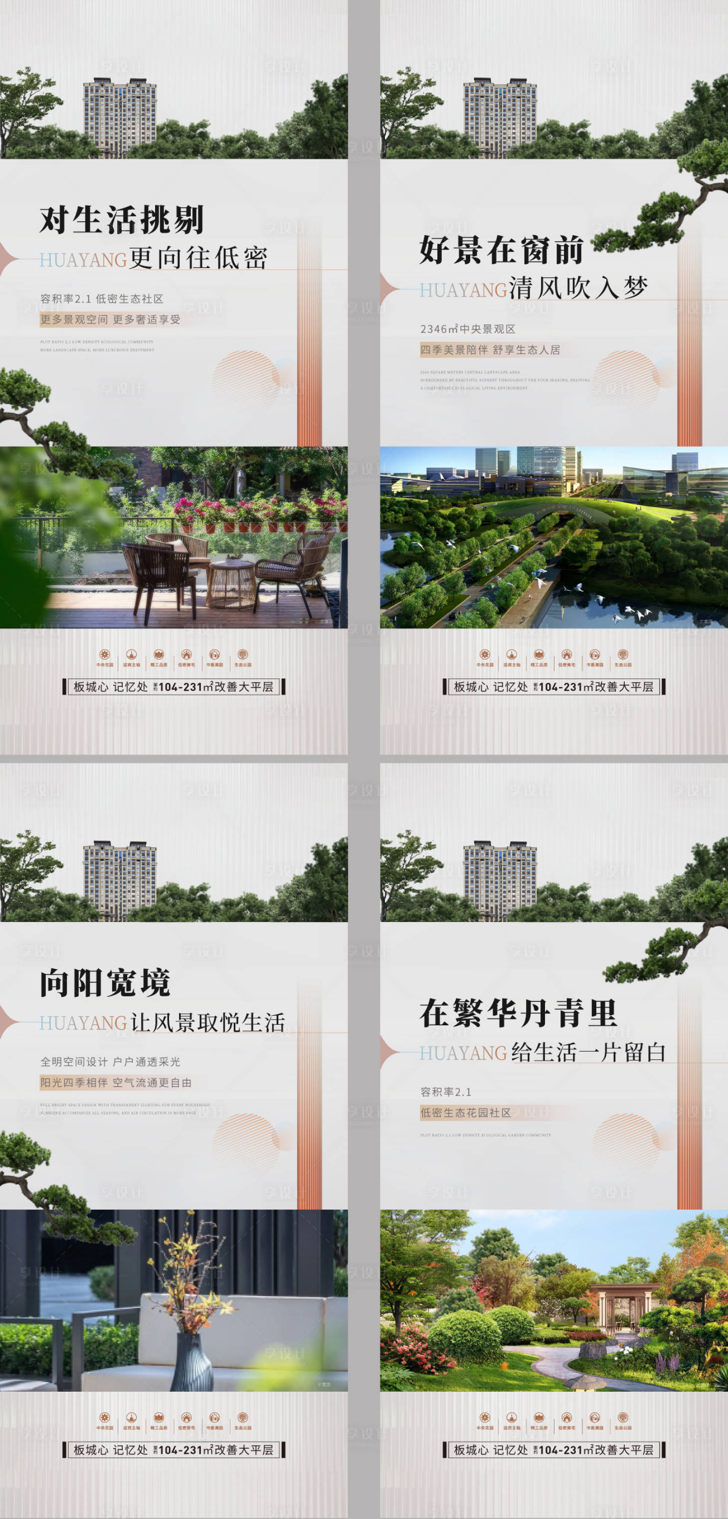 源文件下载【低密】编号：81050021433109945