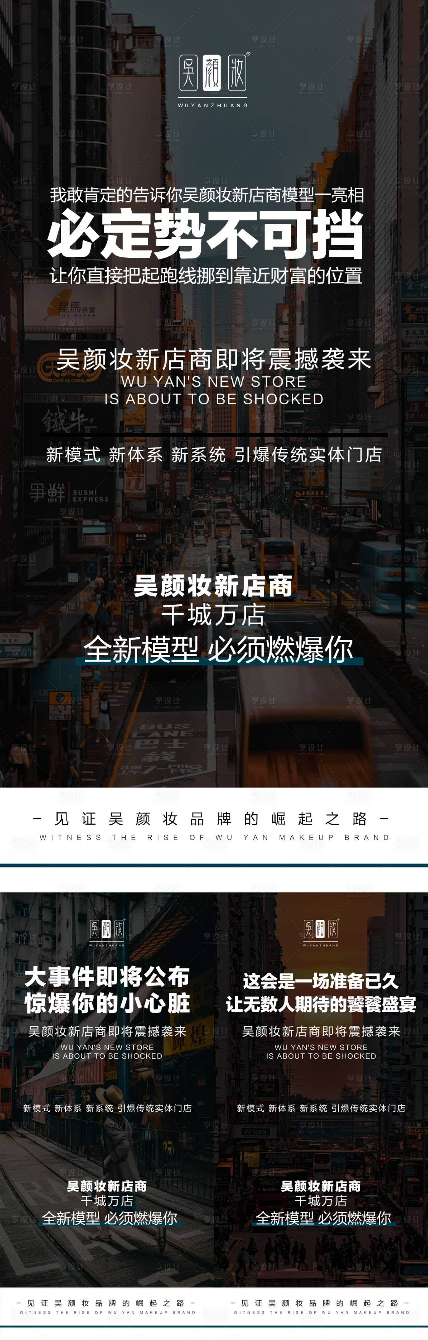 源文件下载【享设计】搜索编号：27170021596652832【招商海报 】