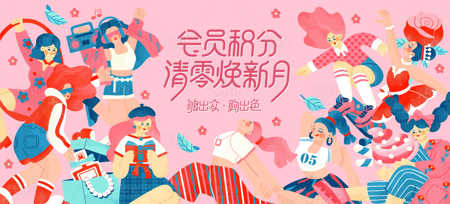 源文件下载【购物主视觉】编号：45060021448991265