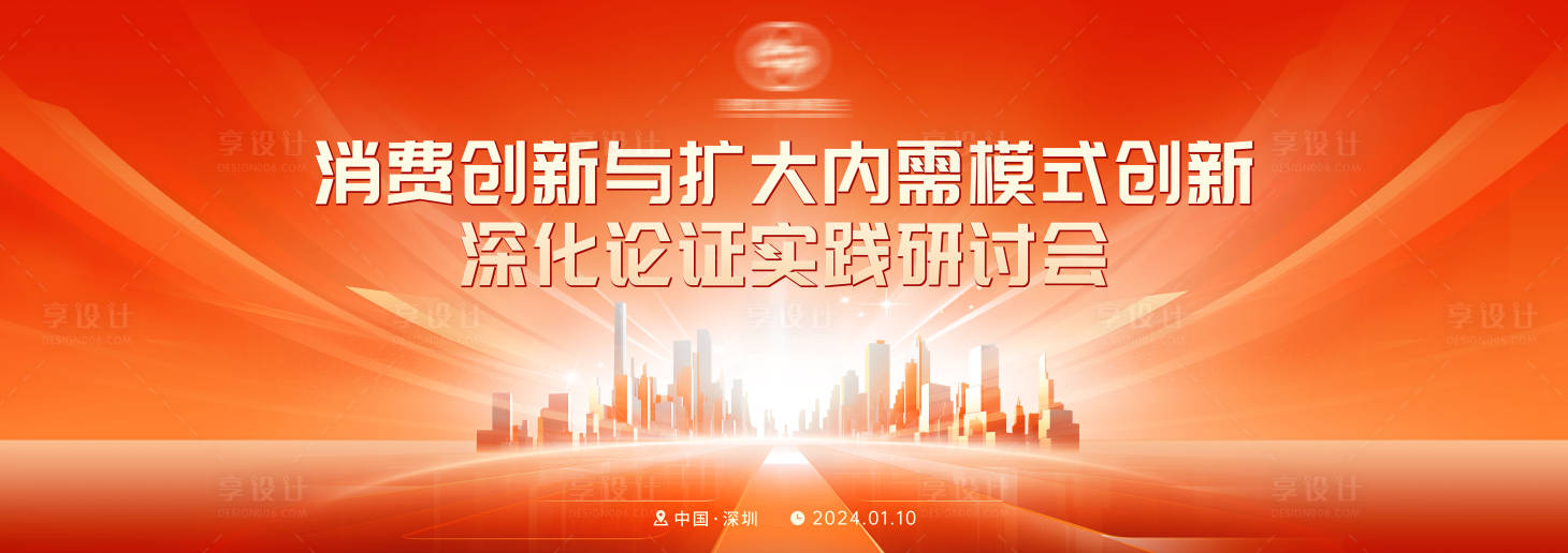 源文件下载【消费科技主视觉】编号：34990021329595118