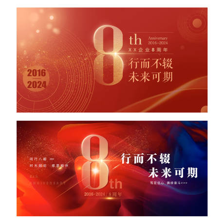 源文件下载【享设计】搜索编号：21520021284124653【周年庆海报】