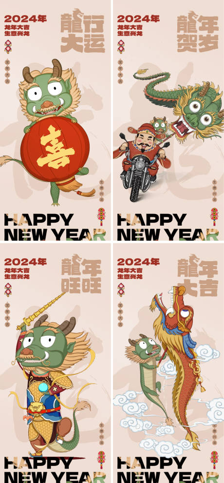 龙年新年春节插画海报