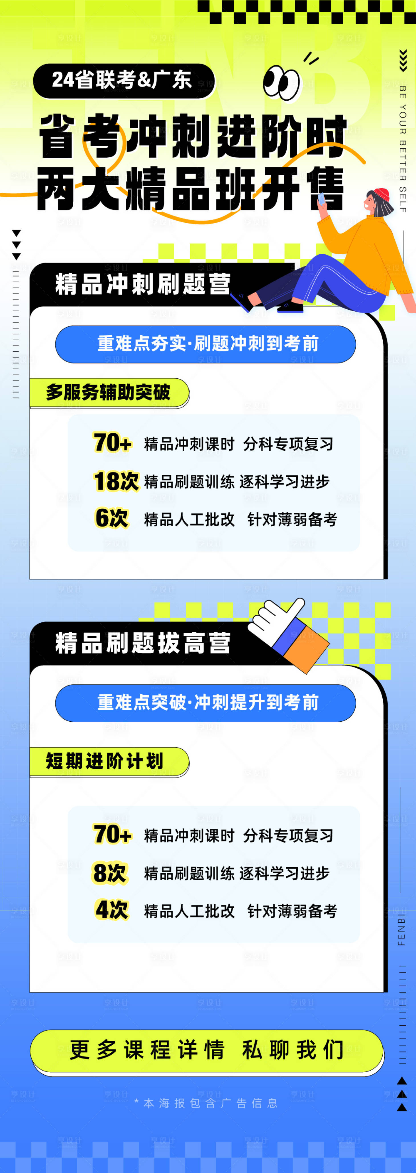 源文件下载【享设计】搜索编号：82450021762542114【教育课程活动长图】
