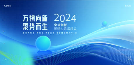 源文件下载【科技主视觉会议背景板】编号：45290021491152949