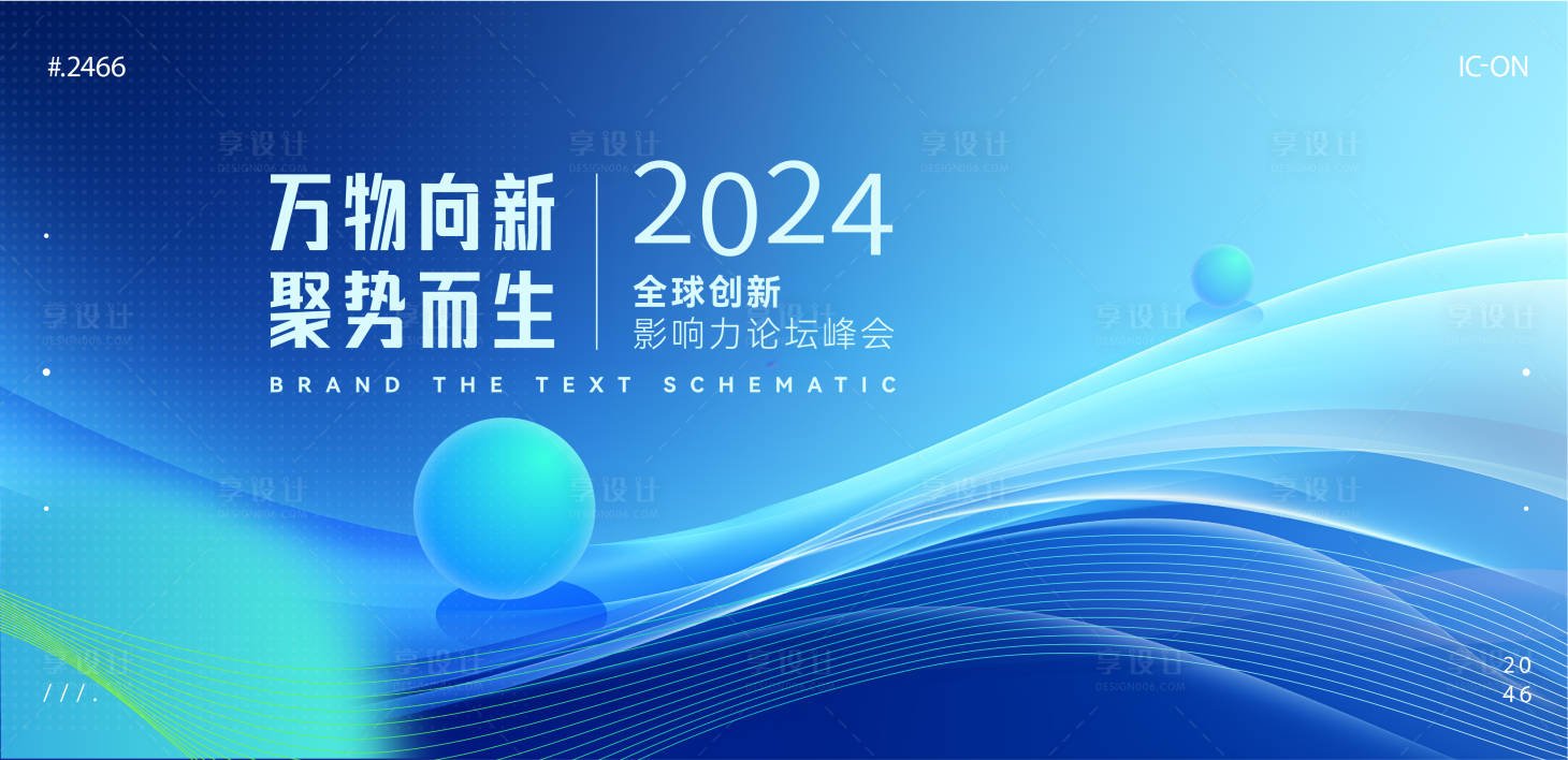 源文件下载【科技主视觉会议背景板】编号：45290021491152949