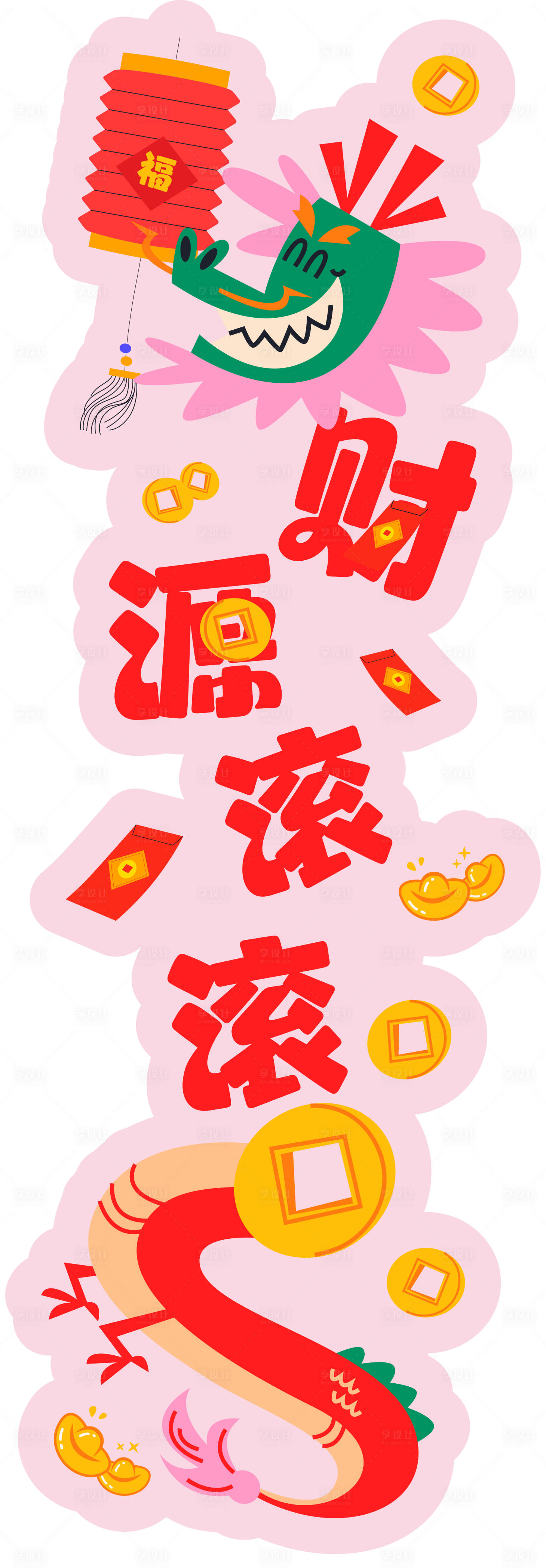 源文件下載【享設計】搜索編號：36110021526371562【龍年異型地貼吊幔】