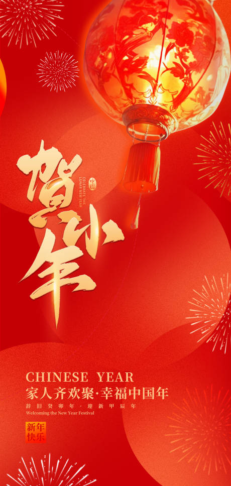 源文件下载【享设计】搜索编号：79340021656097519【小年节气海报】