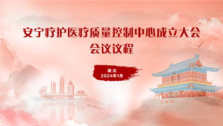 源文件下載【享設計】搜索編號：73580021705793143【醫(yī)療會議背景板】