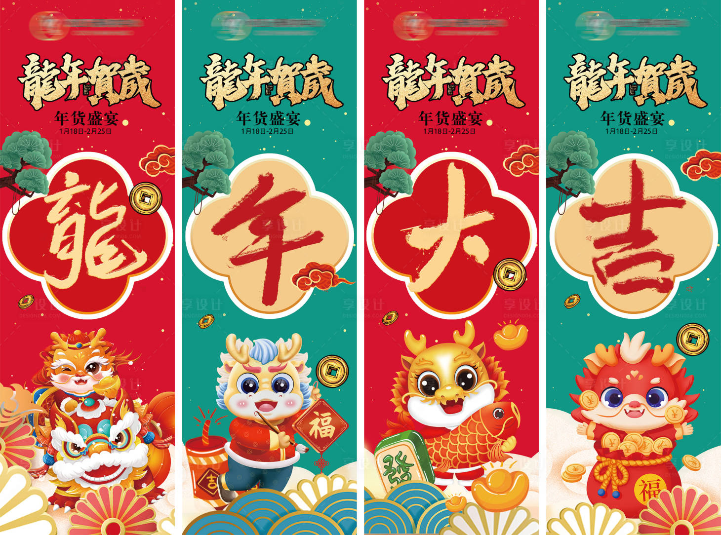 源文件下載【享設(shè)計】搜索編號：51860021627256397【新年掛旗】