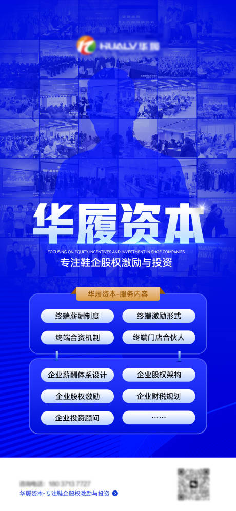 源文件下載【業務宣傳海報】編號：80580021663056998