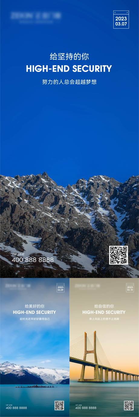 源文件下载【享设计】搜索编号：61040021846022781【早安风景励志图】