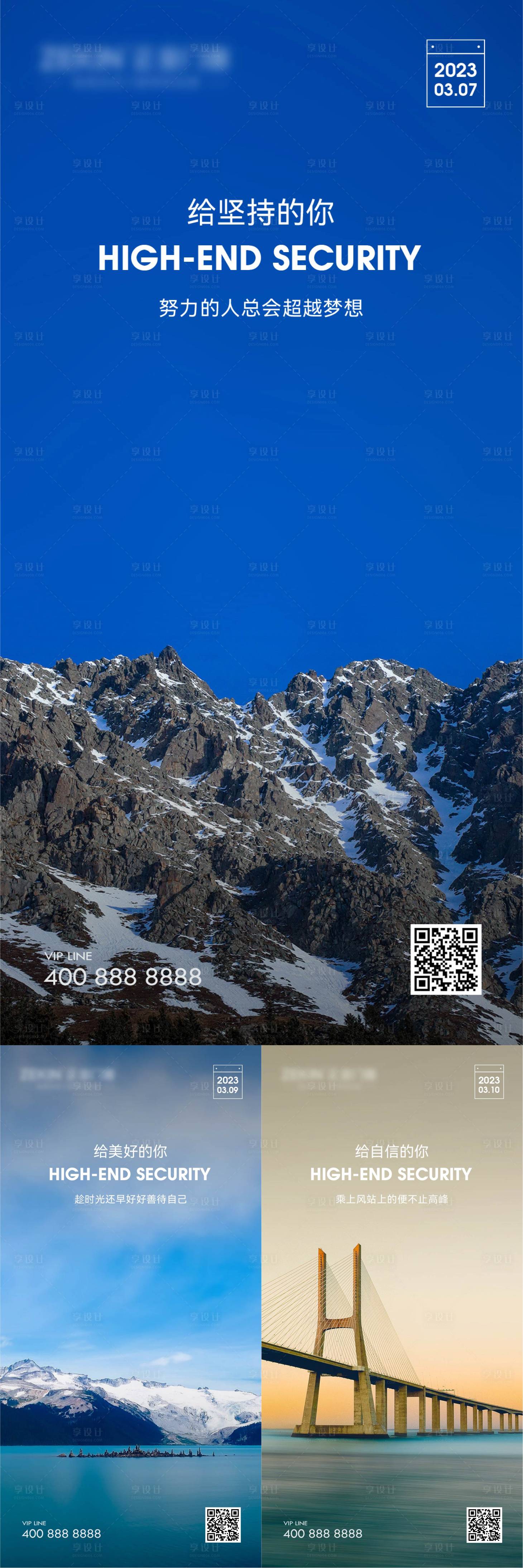 源文件下载【享设计】搜索编号：61040021846022781【早安风景励志图】