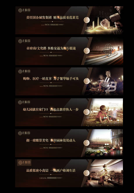 源文件下载【地产配套价值点粽金系列海报展板】编号：24260021305641587