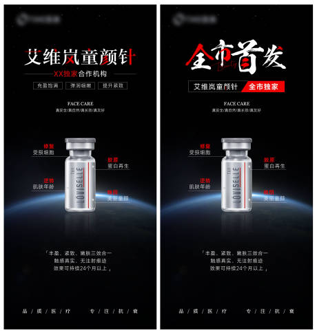 源文件下载【艾维岚产品宣传图】编号：85490021678147313