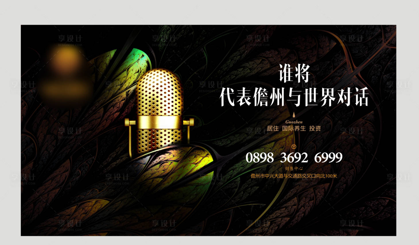源文件下载【享设计】搜索编号：68970021597325948【地产维秘影院贴片】
