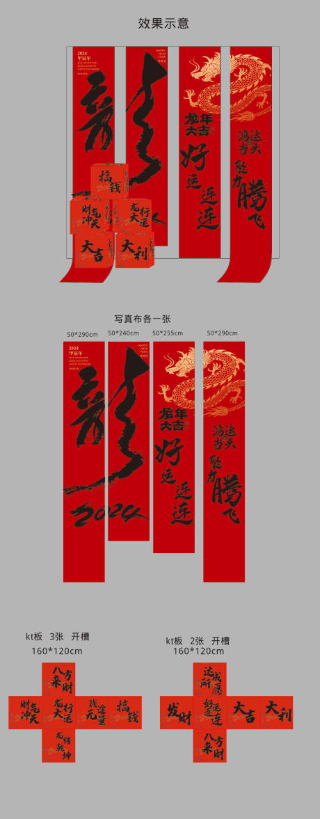 源文件下载【新年美陈挂曼竖幅】编号：69500021596666291