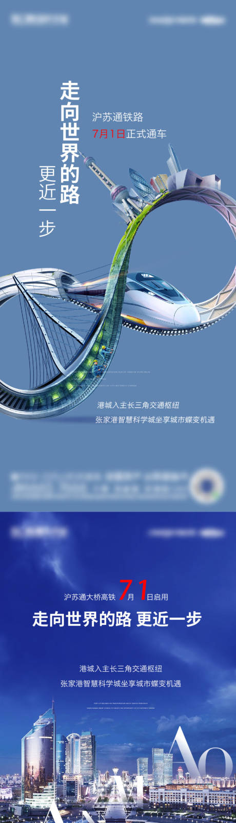 源文件下载【交通价值海报】编号：76300021379536314